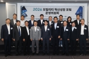 홍지선 국토교통부 제2차관 모빌리티 혁신성장 포럼 운영위원회에 참석